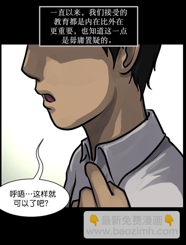 🍜原住民逗比漫画 [第135话] 没有不可能的事 第27页