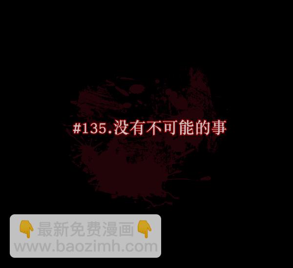 🍜原住民逗比漫画 [第135话] 没有不可能的事 第31页