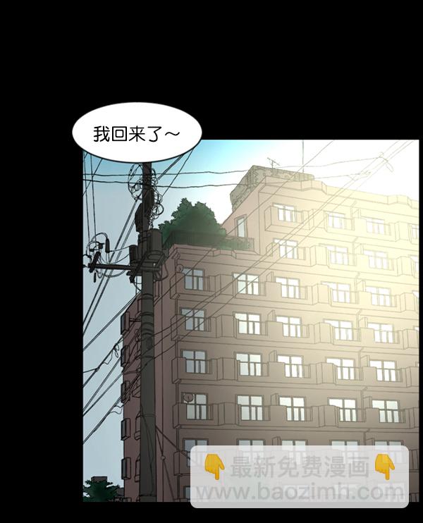 🍜原住民逗比漫画 [第135话] 没有不可能的事 第33页