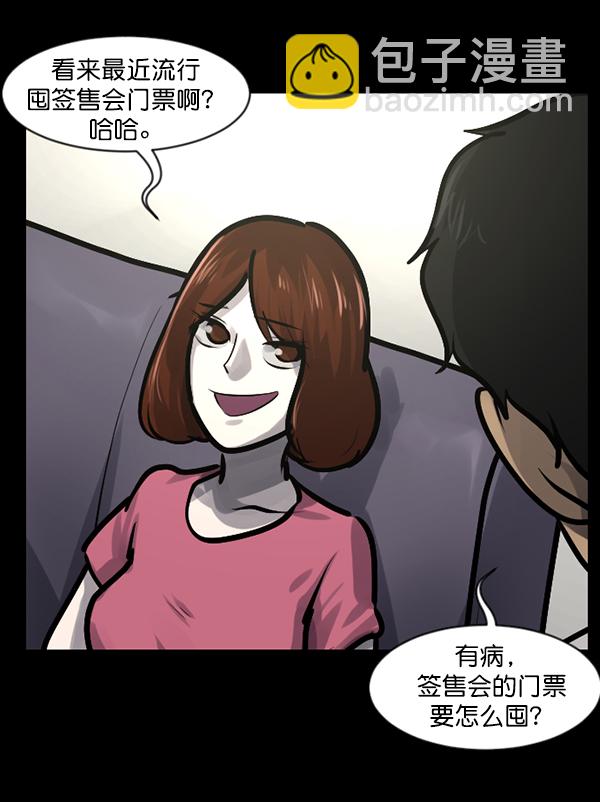 🍜原住民逗比漫画 [第135话] 没有不可能的事 第39页