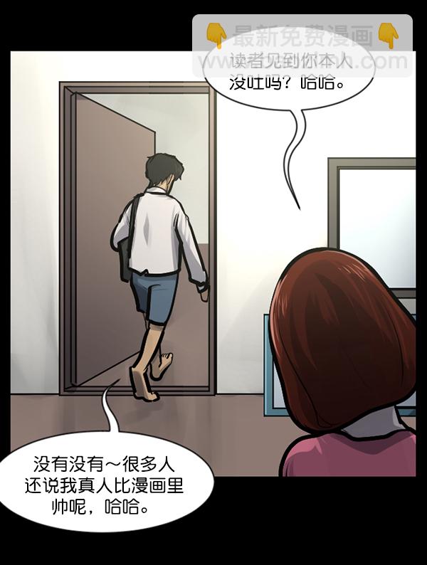 🍜原住民逗比漫画 [第135话] 没有不可能的事 第41页