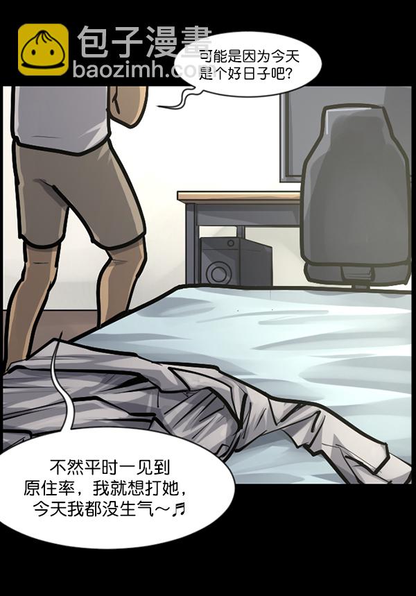 🍜原住民逗比漫画 [第135话] 没有不可能的事 第43页