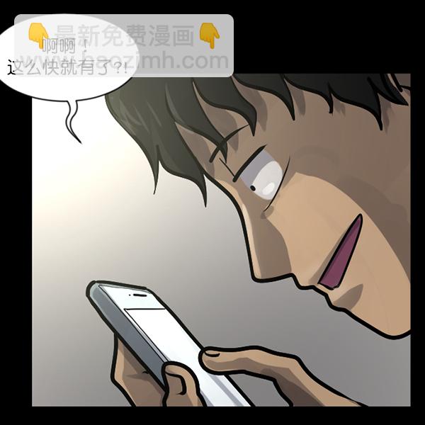 🍜原住民逗比漫画 [第135话] 没有不可能的事 第47页