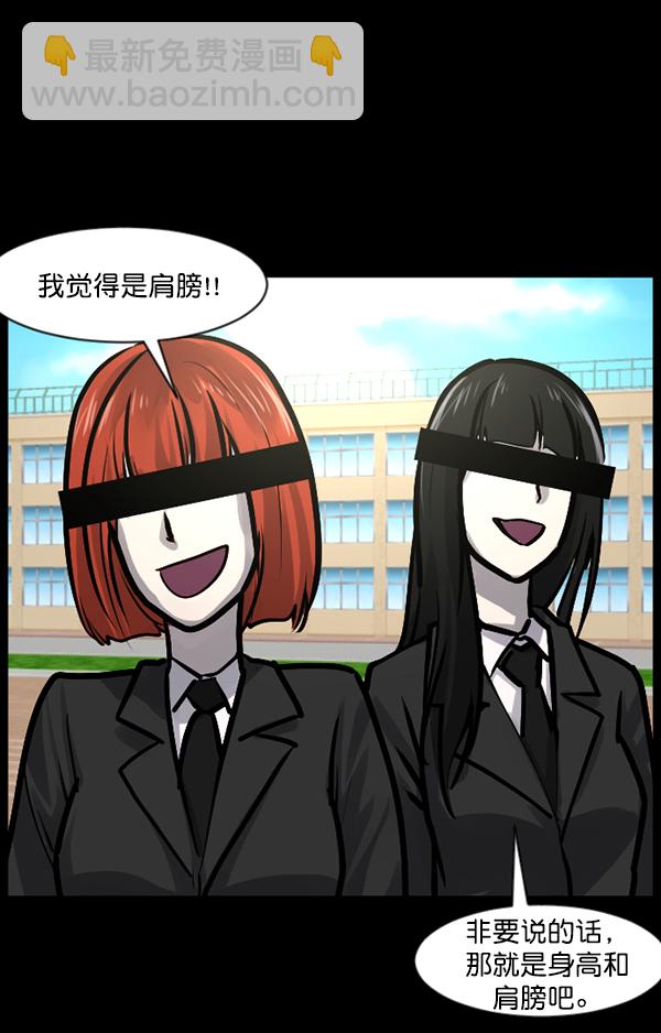 🍜原住民逗比漫画 [第135话] 没有不可能的事 第5页
