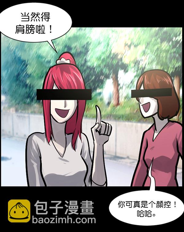 🍜原住民逗比漫画 [第135话] 没有不可能的事 第7页