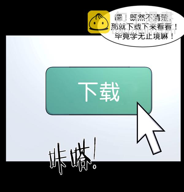 🍜原住民逗比漫画 [第137话] SCPW-0001 -死亡视频- 第13页