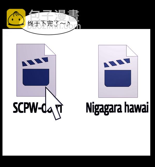 🍜原住民逗比漫画 [第137话] SCPW-0001 -死亡视频- 第17页