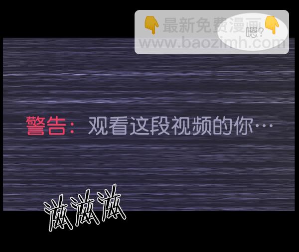 🍜原住民逗比漫画 [第137话] SCPW-0001 -死亡视频- 第25页