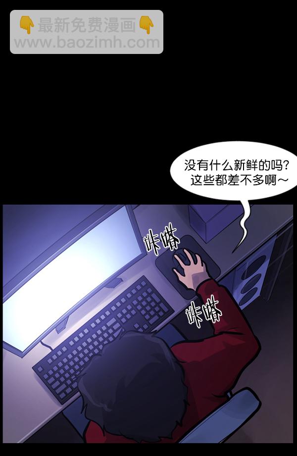 🍜原住民逗比漫画 [第137话] SCPW-0001 -死亡视频- 第3页