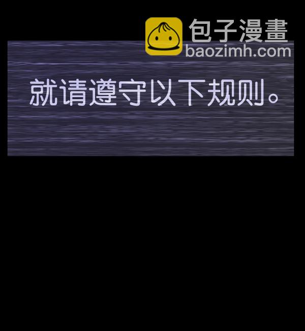 🍜原住民逗比漫画 [第137话] SCPW-0001 -死亡视频- 第30页