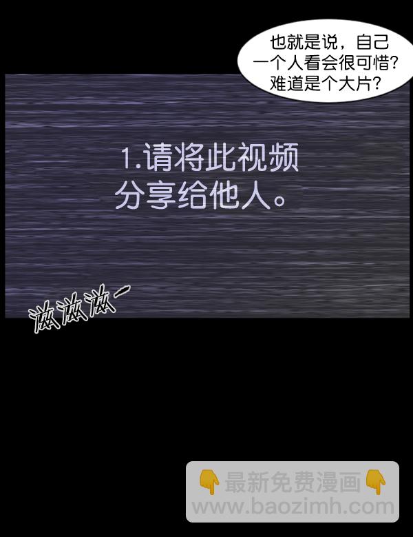 🍜原住民逗比漫画 [第137话] SCPW-0001 -死亡视频- 第31页