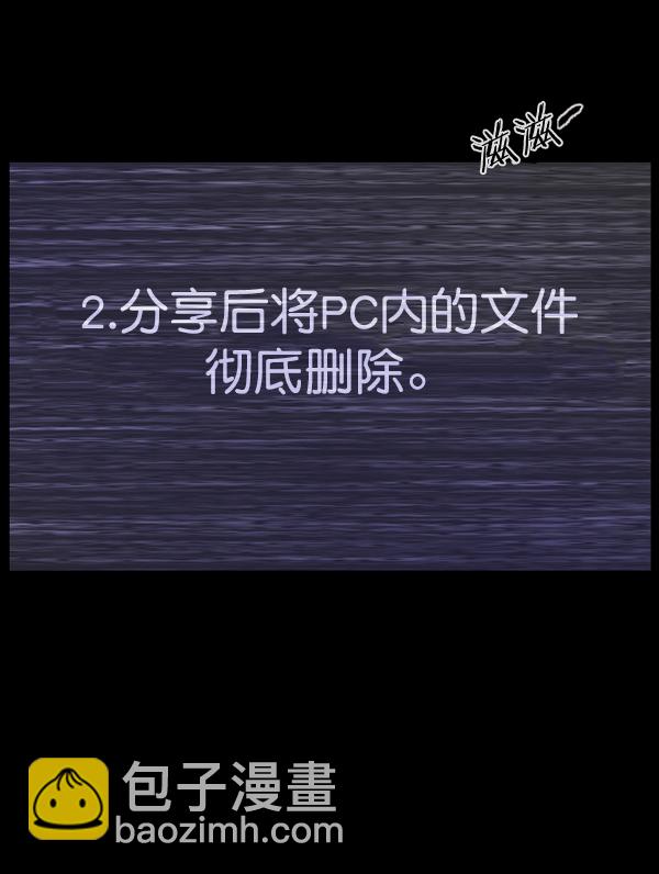 🍜原住民逗比漫画 [第137话] SCPW-0001 -死亡视频- 第32页