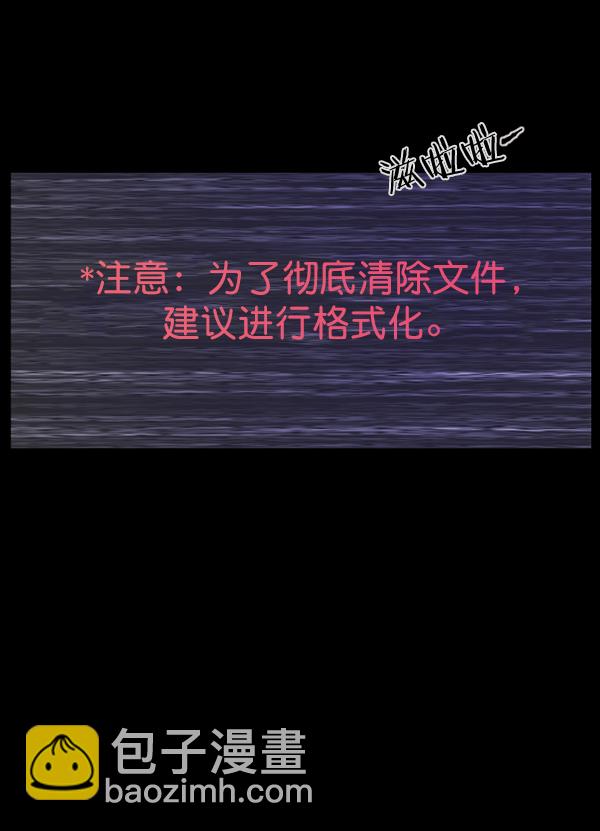 🍜原住民逗比漫画 [第137话] SCPW-0001 -死亡视频- 第33页