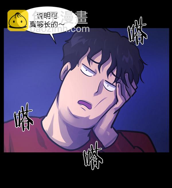 🍜原住民逗比漫画 [第137话] SCPW-0001 -死亡视频- 第36页