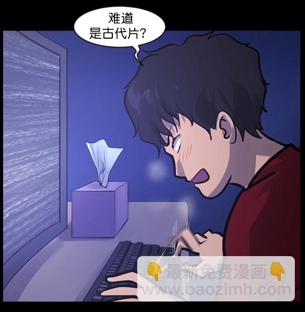 🍜原住民逗比漫画 [第137话] SCPW-0001 -死亡视频- 第42页