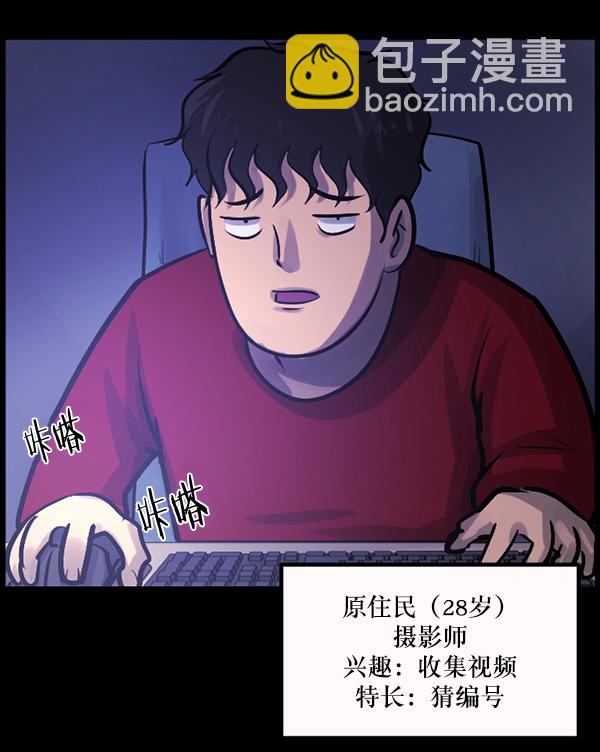 🍜原住民逗比漫画 [第137话] SCPW-0001 -死亡视频- 第7页