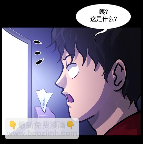 🍜原住民逗比漫画 [第137话] SCPW-0001 -死亡视频- 第9页