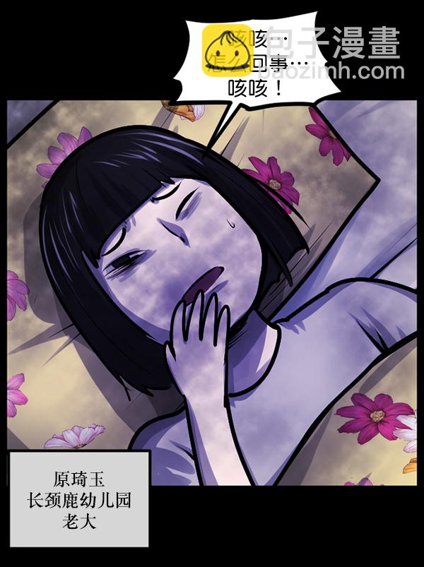 🍜原住民逗比漫画 [第139话] 父母的世界（上） 第12页