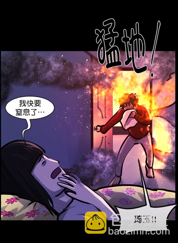 🍜原住民逗比漫画 [第139话] 父母的世界（上） 第14页
