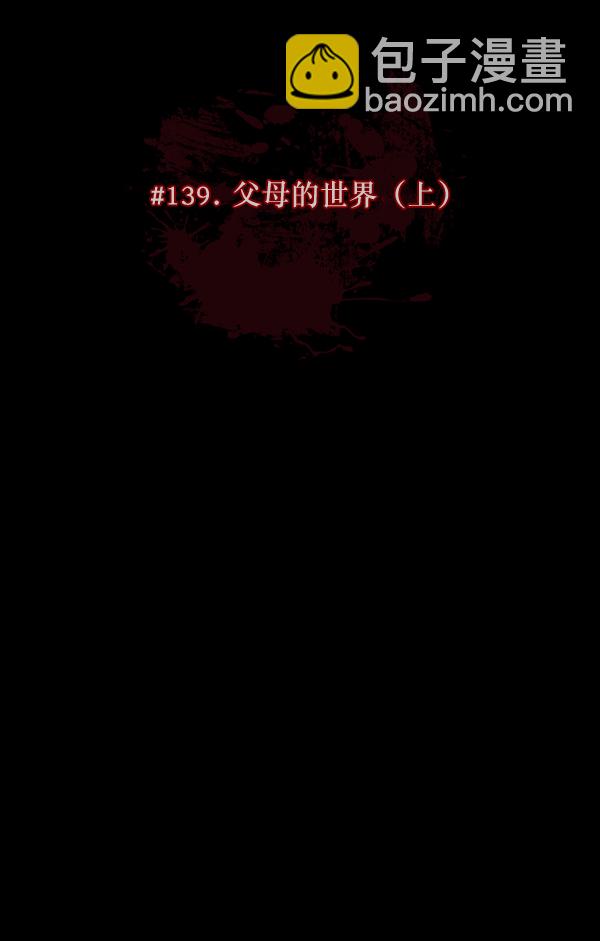 🍜原住民逗比漫画 [第139话] 父母的世界（上） 第28页