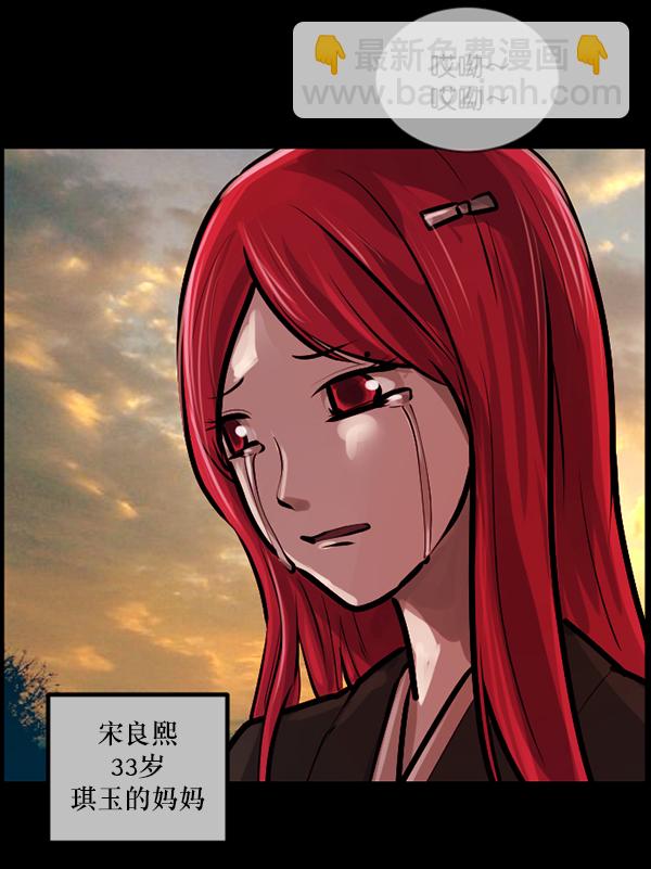 🍜原住民逗比漫画 [第139话] 父母的世界（上） 第30页