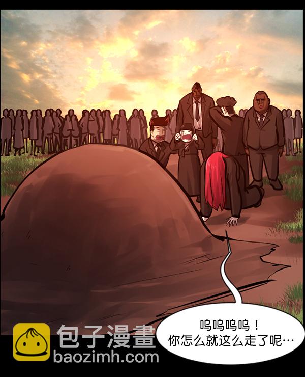 🍜原住民逗比漫画 [第139话] 父母的世界（上） 第35页