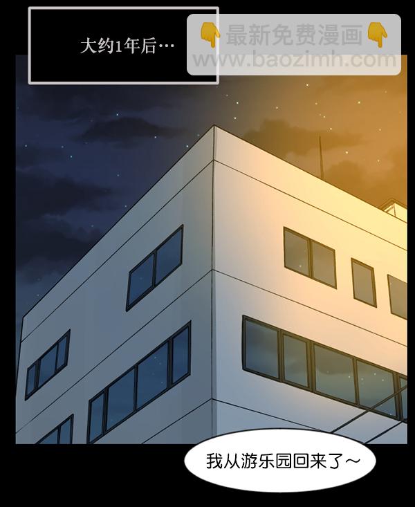 🍜原住民逗比漫画 [第139话] 父母的世界（上） 第42页