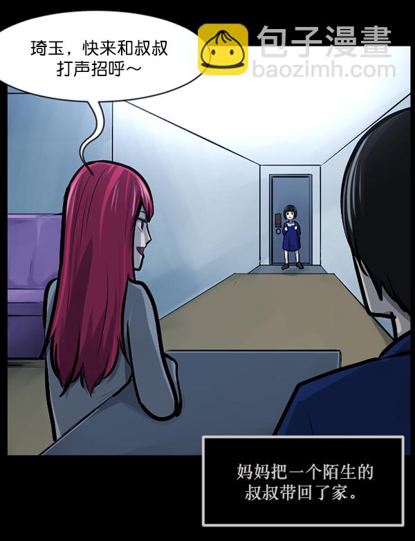 🍜原住民逗比漫画 [第139话] 父母的世界（上） 第44页
