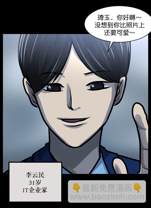 🍜原住民逗比漫画 [第139话] 父母的世界（上） 第46页