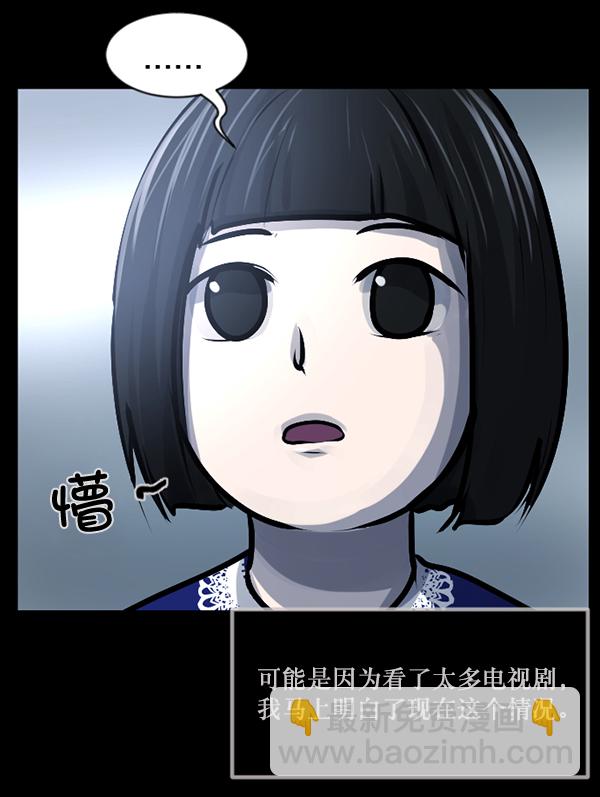 🍜原住民逗比漫画 [第139话] 父母的世界（上） 第48页