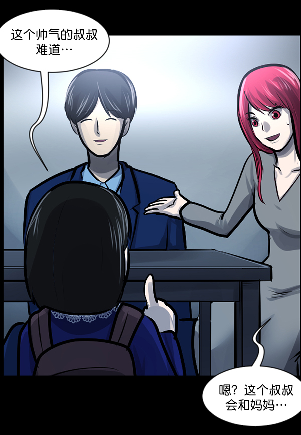 🍜原住民逗比漫画 [第139话] 父母的世界（上） 第50页