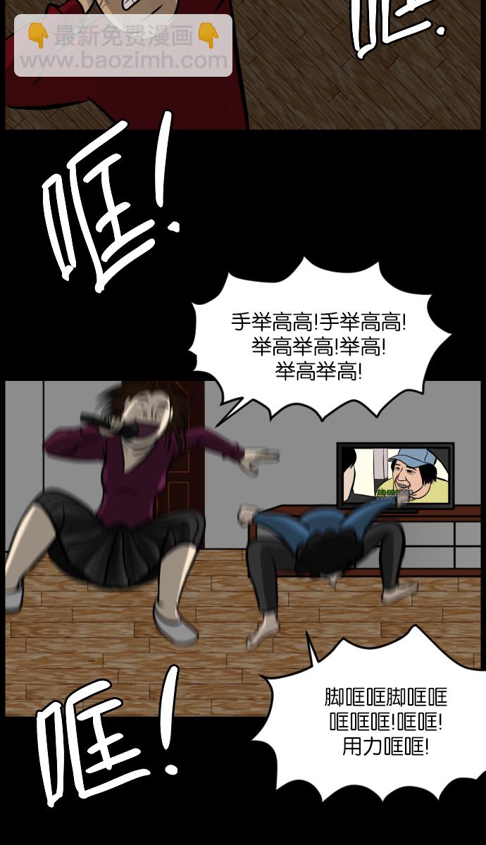 🍜原住民逗比漫画 [第15话] 层间噪音（下） 第16页