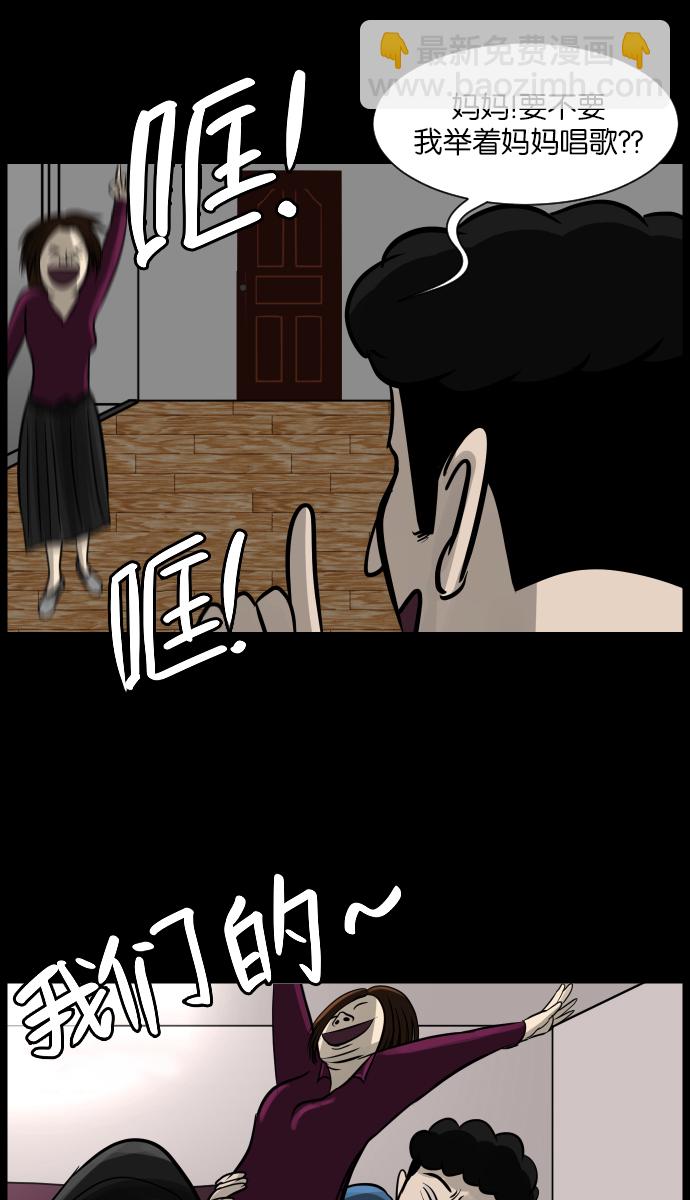🍜原住民逗比漫画 [第15话] 层间噪音（下） 第17页