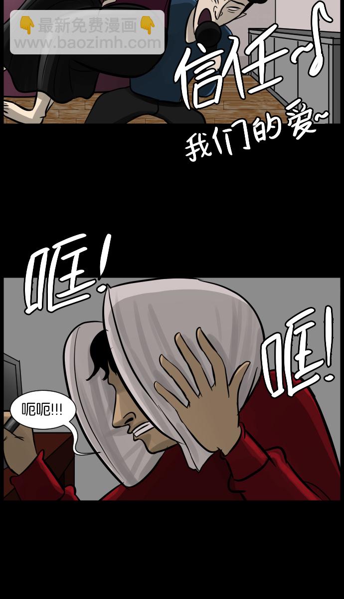 🍜原住民逗比漫画 [第15话] 层间噪音（下） 第18页