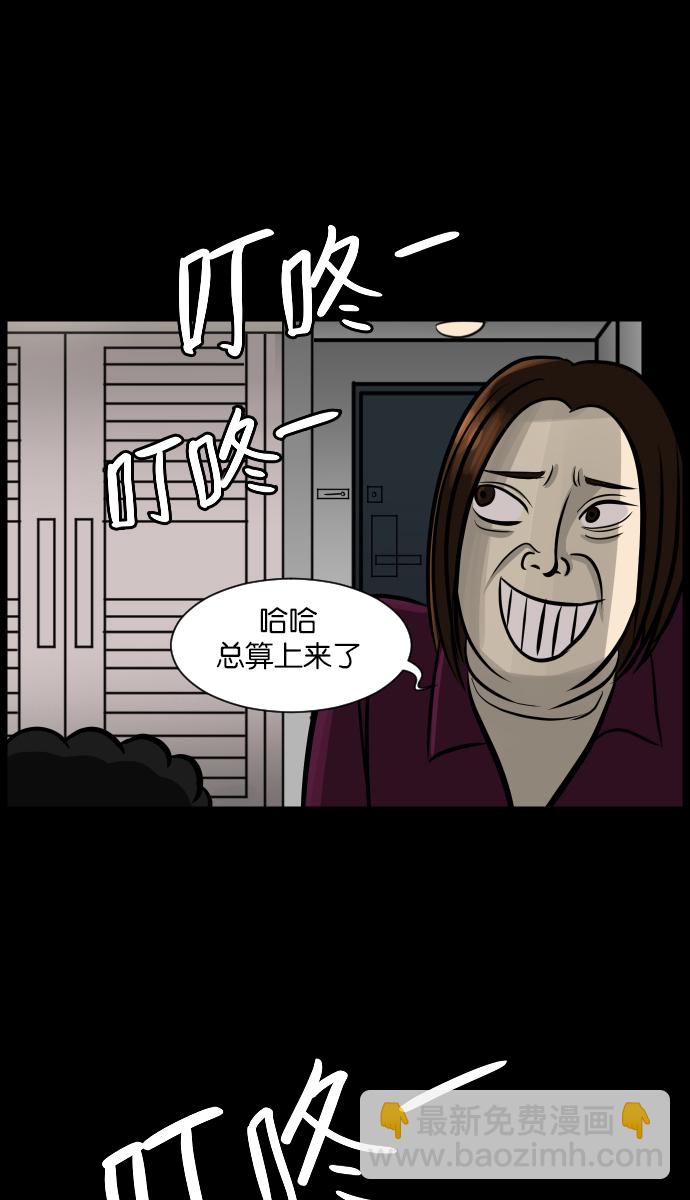 🍜原住民逗比漫画 [第15话] 层间噪音（下） 第20页