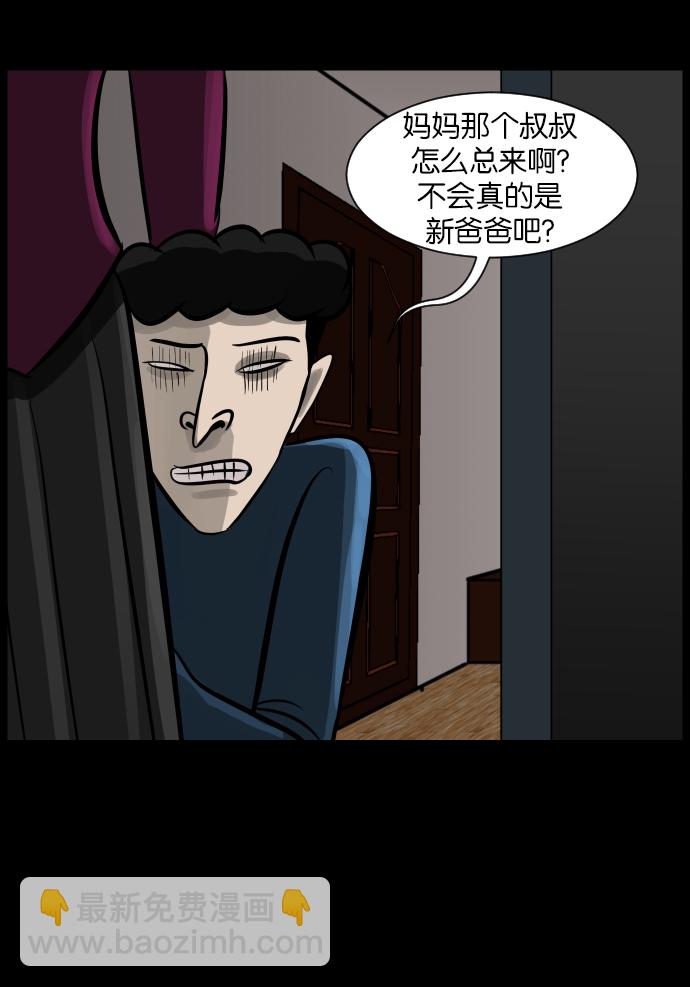 🍜原住民逗比漫画 [第15话] 层间噪音（下） 第25页