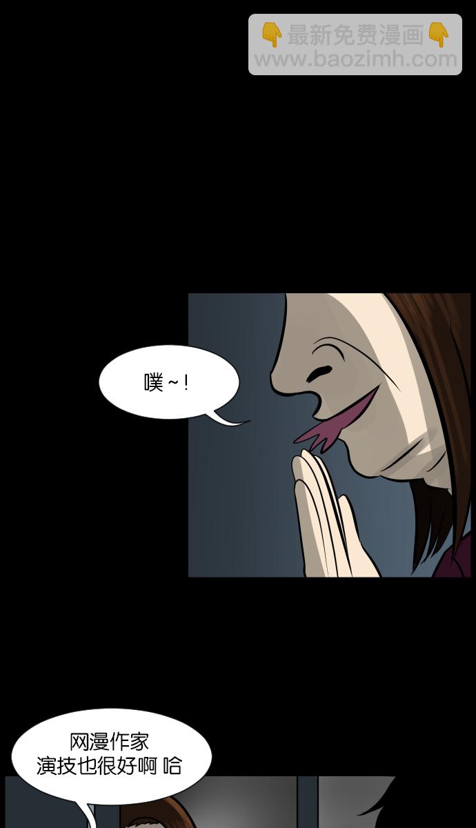 🍜原住民逗比漫画 [第15话] 层间噪音（下） 第27页
