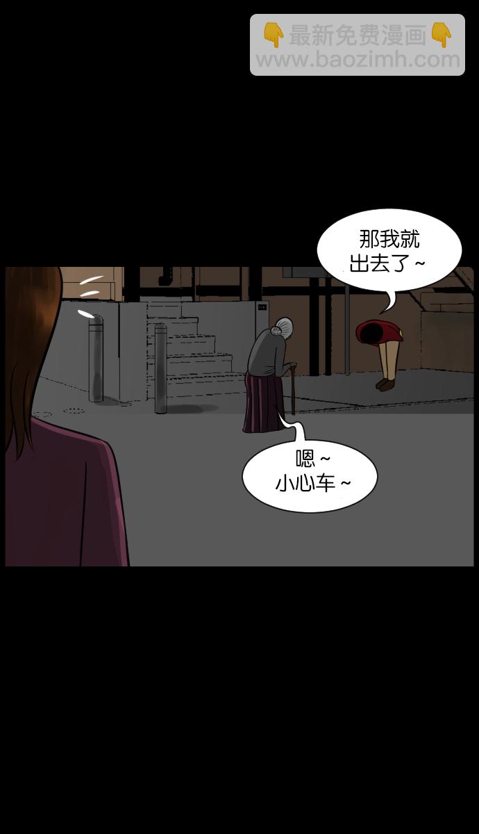 🍜原住民逗比漫画 [第15话] 层间噪音（下） 第3页