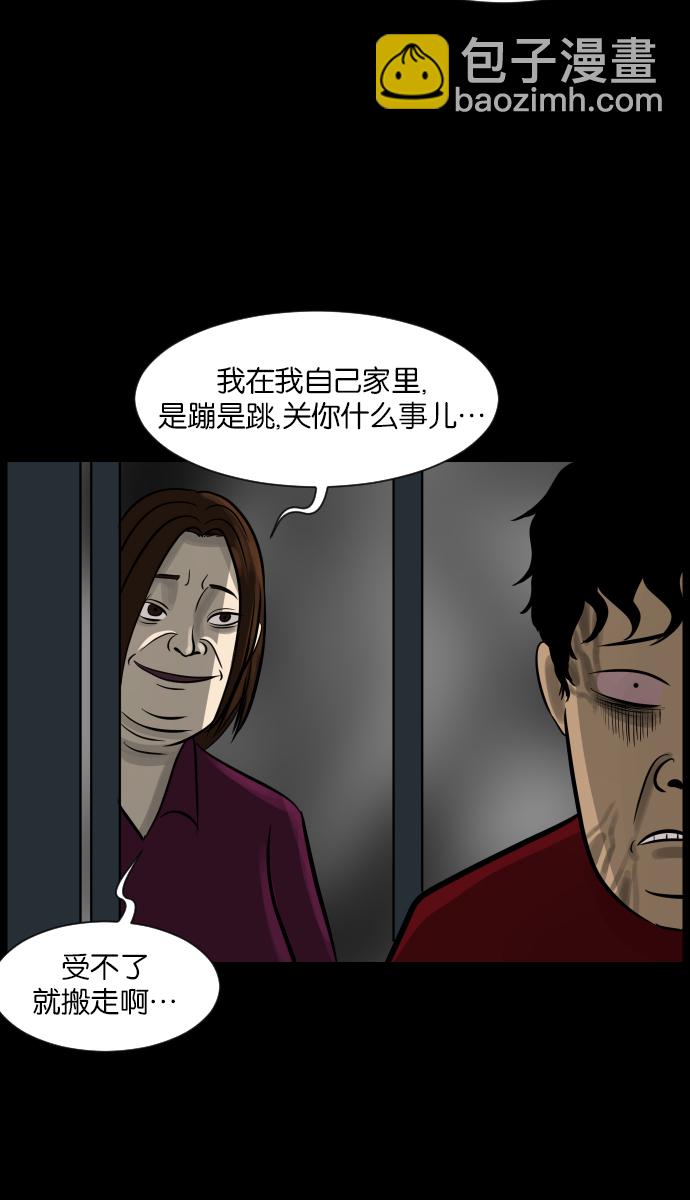 🍜原住民逗比漫画 [第15话] 层间噪音（下） 第31页