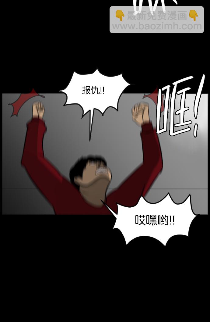 🍜原住民逗比漫画 [第15话] 层间噪音（下） 第36页