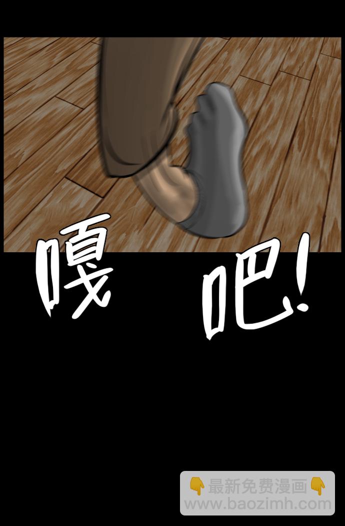 🍜原住民逗比漫画 [第15话] 层间噪音（下） 第37页