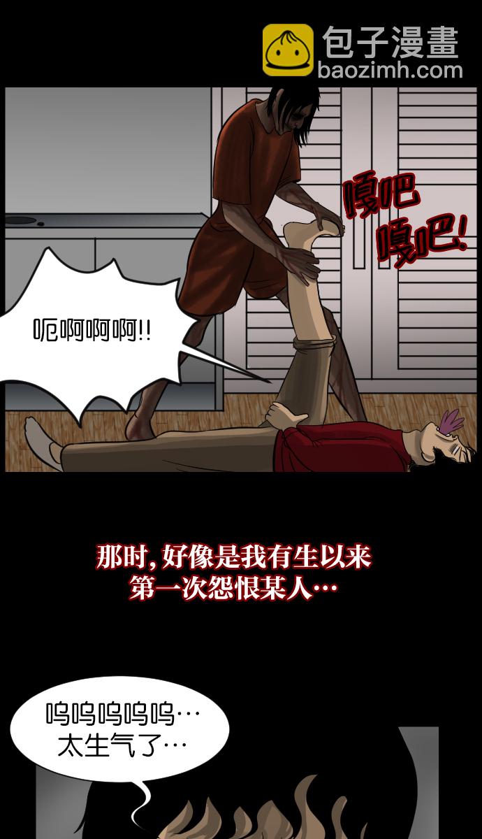 🍜原住民逗比漫画 [第15话] 层间噪音（下） 第38页