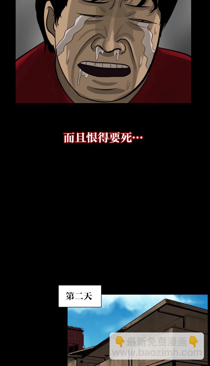 🍜原住民逗比漫画 [第15话] 层间噪音（下） 第39页