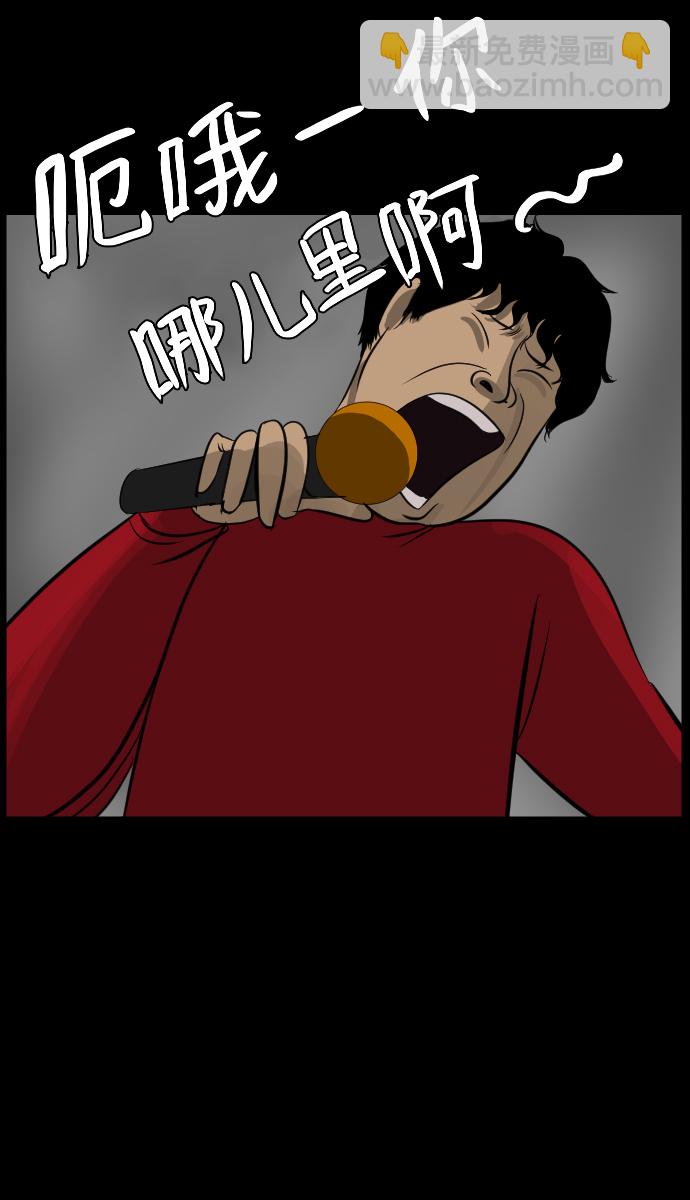 🍜原住民逗比漫画 [第15话] 层间噪音（下） 第44页