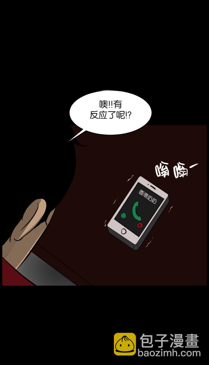 🍜原住民逗比漫画 [第15话] 层间噪音（下） 第46页
