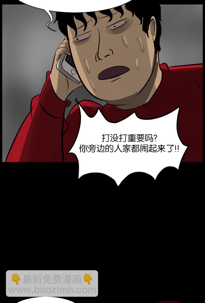🍜原住民逗比漫画 [第15话] 层间噪音（下） 第48页
