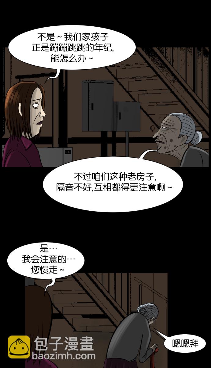 🍜原住民逗比漫画 [第15话] 层间噪音（下） 第9页