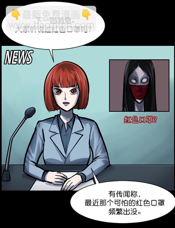 🍜原住民逗比漫画 [第141话] 红色口罩（2） 第11页