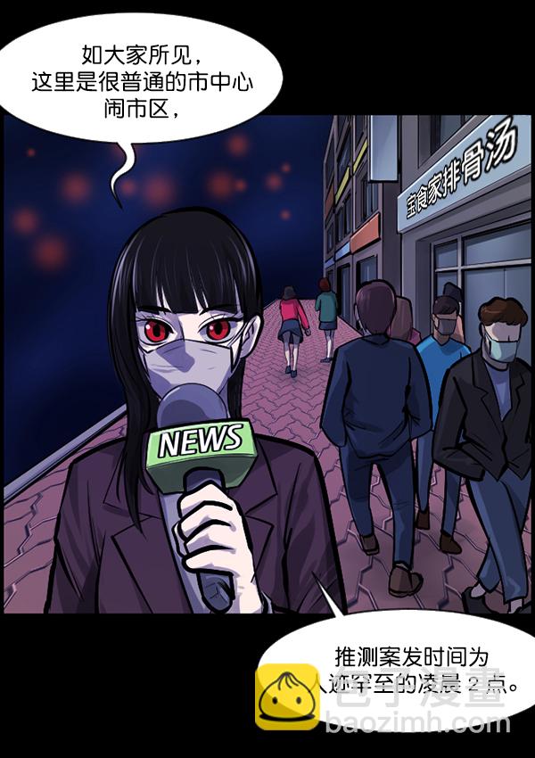 🍜原住民逗比漫画 [第141话] 红色口罩（2） 第15页