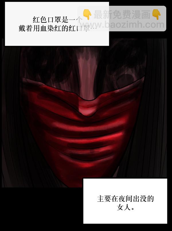 🍜原住民逗比漫画 [第141话] 红色口罩（2） 第19页